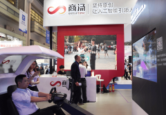 <b>2026国际人工智能使用取立异博览会</b>