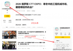 出海高潮！2026年阿尔及利亚工程机械及矿业展定